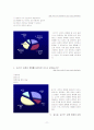 영화 '괴물'을 통해본 한국 영화 전성기의 그늘 7페이지