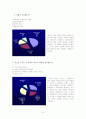 영화 '괴물'을 통해본 한국 영화 전성기의 그늘 8페이지