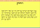사회학적 시각에서 바라본 사회문제 입양에 관하여 4페이지