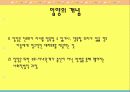 사회학적 시각에서 바라본 사회문제 입양에 관하여 5페이지