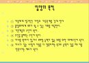 사회학적 시각에서 바라본 사회문제 입양에 관하여 6페이지