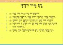 사회학적 시각에서 바라본 사회문제 입양에 관하여 7페이지