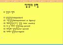 사회학적 시각에서 바라본 사회문제 입양에 관하여 9페이지
