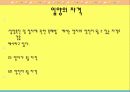 사회학적 시각에서 바라본 사회문제 입양에 관하여 10페이지