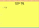 사회학적 시각에서 바라본 사회문제 입양에 관하여 12페이지