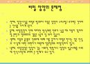 사회학적 시각에서 바라본 사회문제 입양에 관하여 14페이지