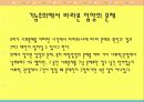 사회학적 시각에서 바라본 사회문제 입양에 관하여 15페이지