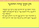 사회학적 시각에서 바라본 사회문제 입양에 관하여 16페이지