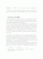 지구대 시스템 제대로 운영되고 있는가? 3페이지