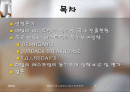 패밀리 레스토랑의 동기부여 정책 현황과 그 평가 2페이지