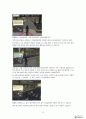 가상세계 세컨드라이프 001 20페이지
