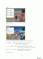 가상세계 세컨드라이프 001 35페이지