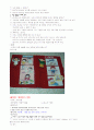 건강한여름, 여름철건강과 위생 연계수업계획안 3페이지
