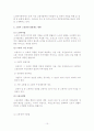 노인과 취업 10페이지