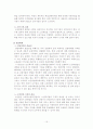 노인과 취업 15페이지