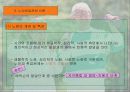 노인취업 7페이지