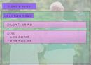 노인취업 19페이지