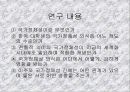 세계화 시대의 국가정체성 6페이지