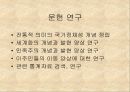 세계화 시대의 국가정체성 8페이지
