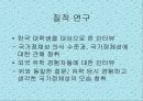 세계화 시대의 국가정체성 9페이지