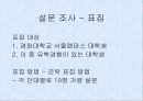 세계화 시대의 국가정체성 11페이지