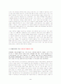 구두 예술가-살바토레 페라가모 2페이지