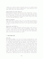 구두 예술가-살바토레 페라가모 4페이지