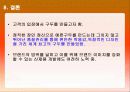 페라가모 16페이지