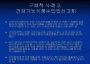 한국의 통상정책 11페이지