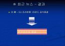 한국의 통상정책 20페이지