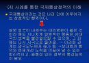 한국의 통상정책 26페이지