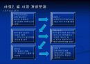 한국의 통상정책 27페이지