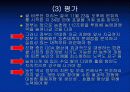 한국의 통상정책 30페이지