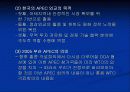 한국의 통상정책 33페이지