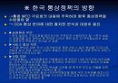 한국의 통상정책 34페이지