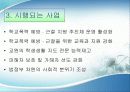 학교폭력의 대책 23페이지
