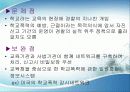 학교폭력의 대책 26페이지
