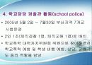 학교폭력의 대책 31페이지