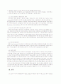 Four Seasons◇Regent Hotels and Resorts 5페이지
