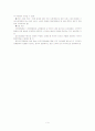 한국의 통상정책 [사회과학]  3페이지