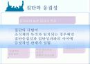 소집단과 팀행동 12페이지
