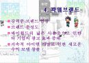 성공 파워 브랜드 싸이월드 12페이지