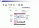 싸이월드의 성공적 마케팅 22페이지