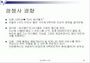 싸이월드의 성공적 마케팅 28페이지