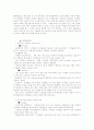 싸이월드 마케팅 보고서 9페이지