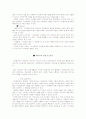 싸이월드 마케팅 보고서 10페이지