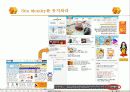 싸이월드 M&A 사례 6페이지