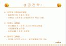 싸이월드 M&A 사례 8페이지