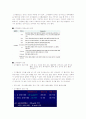 고지혈증 보고서 3페이지