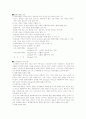 고지혈증 보고서 4페이지